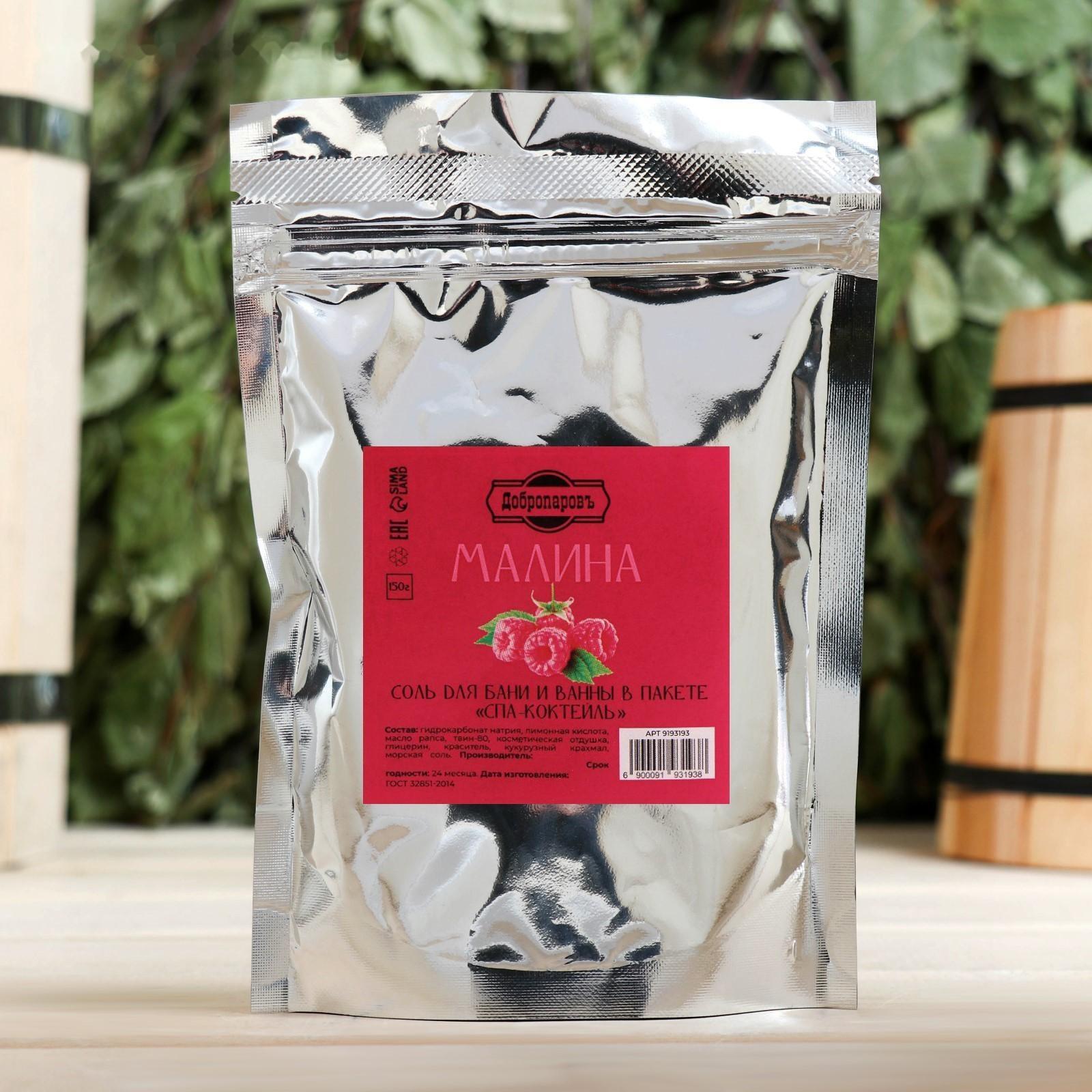 Соль -  скраб для бани и ванны в пакете 