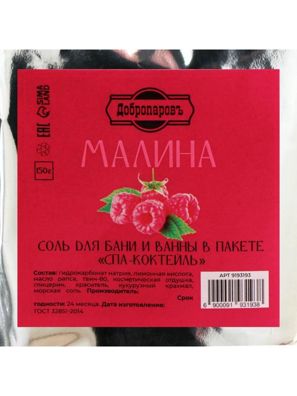 Соль -  скраб для бани и ванны в пакете 