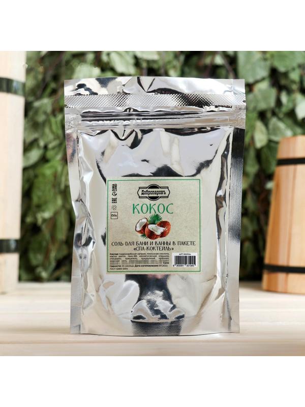 Соль - скраб для бани и ванны в пакете 