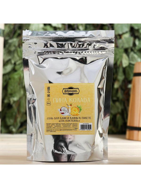 Соль - скраб для бани и ванны в пакете 