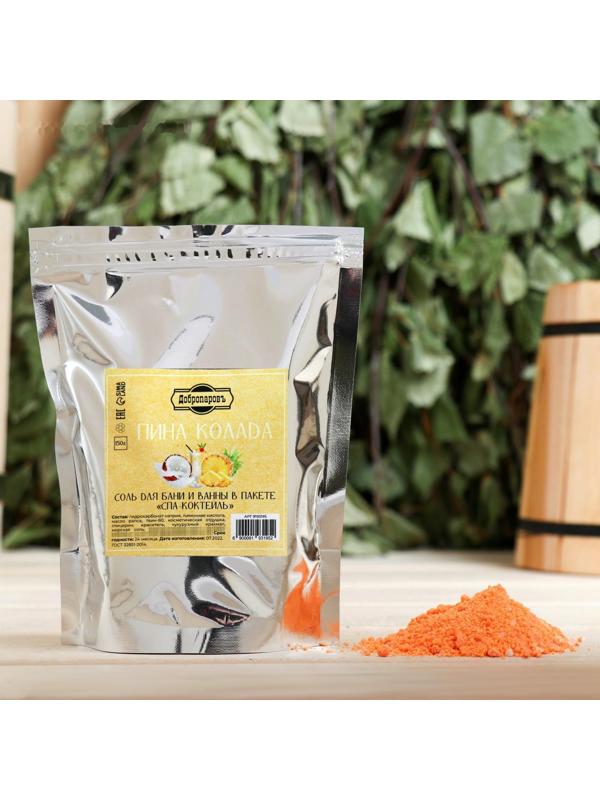 Соль - скраб для бани и ванны в пакете 