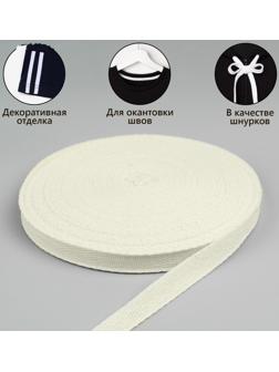 Лента киперная, 15 мм, 50 ± 1 м, плотность 3,33 гр/м, цвет бежевый