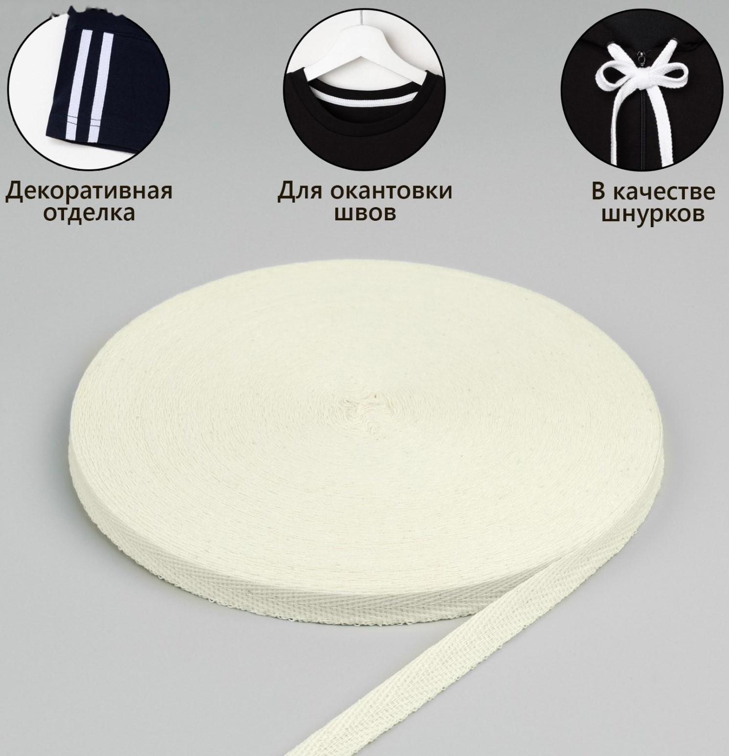 Лента киперная, 10 мм, 50 ± 1 м, плотность 3,33 гр/м, цвет бежевый