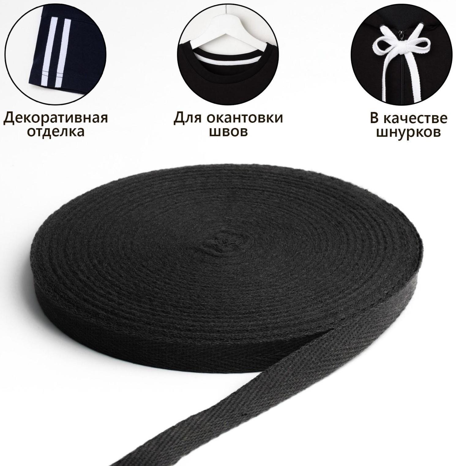 Лента киперная, 15 мм, 50 ± 1 м, плотность 3,33 гр/м, цвет чёрный