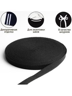 Лента киперная, 15 мм, 50 ± 1 м, плотность 3,33 гр/м, цвет чёрный