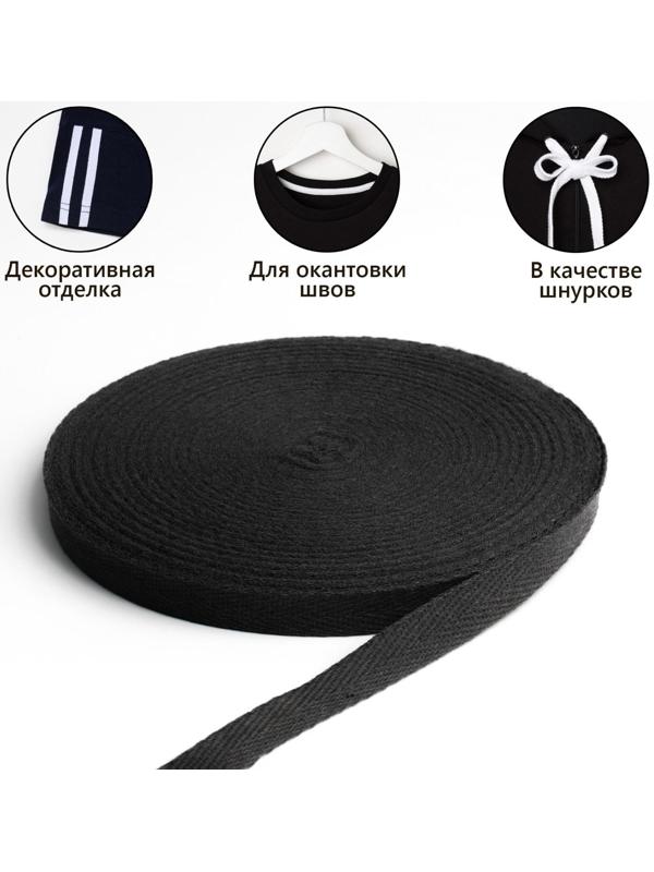 Лента киперная, 15 мм, 50 ± 1 м, плотность 3,33 гр/м, цвет чёрный