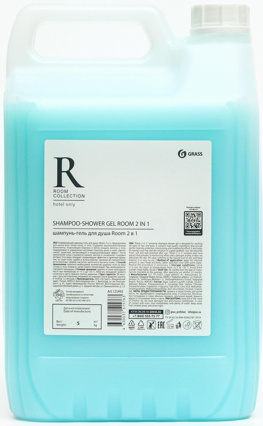 Шампунь - гель для душа 
