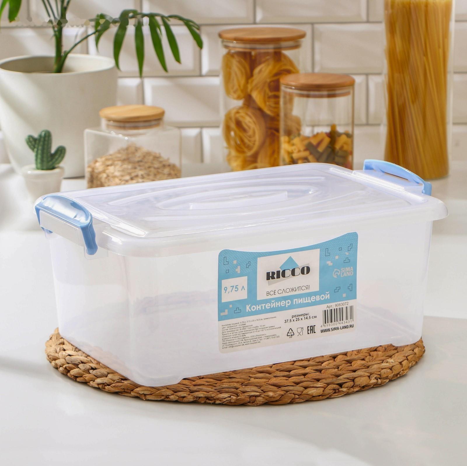 Контейнер пищевой RICCO, 9,75 л, 37,5×25×14,5 см, прямоугольный, цвет прозрачный, голубой