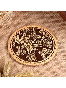 Подставка под горячее 