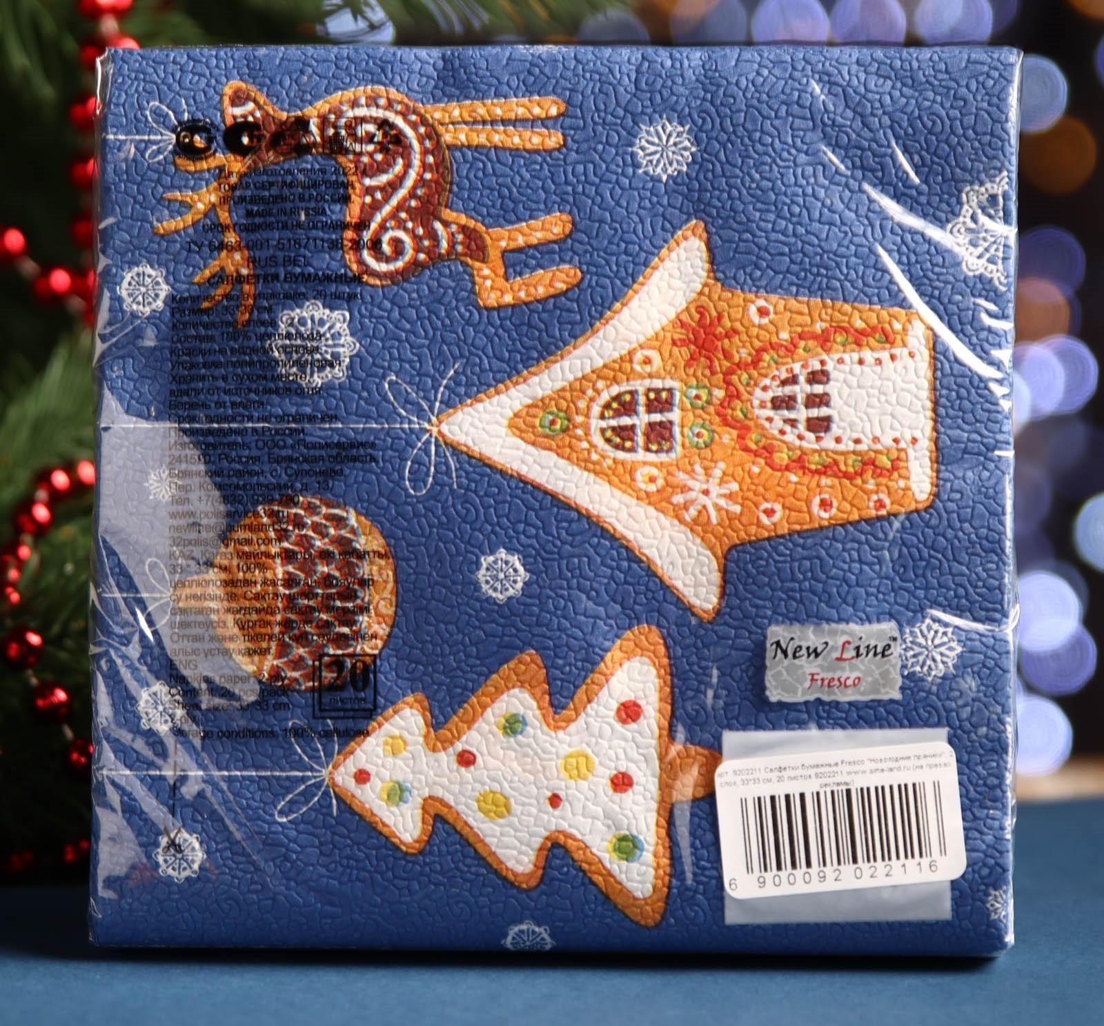 Салфетки бумажные Fresco 