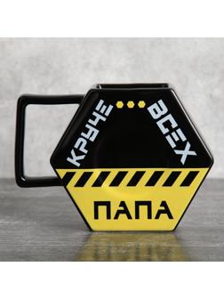 Кружка «Папа круче всех», 550 мл