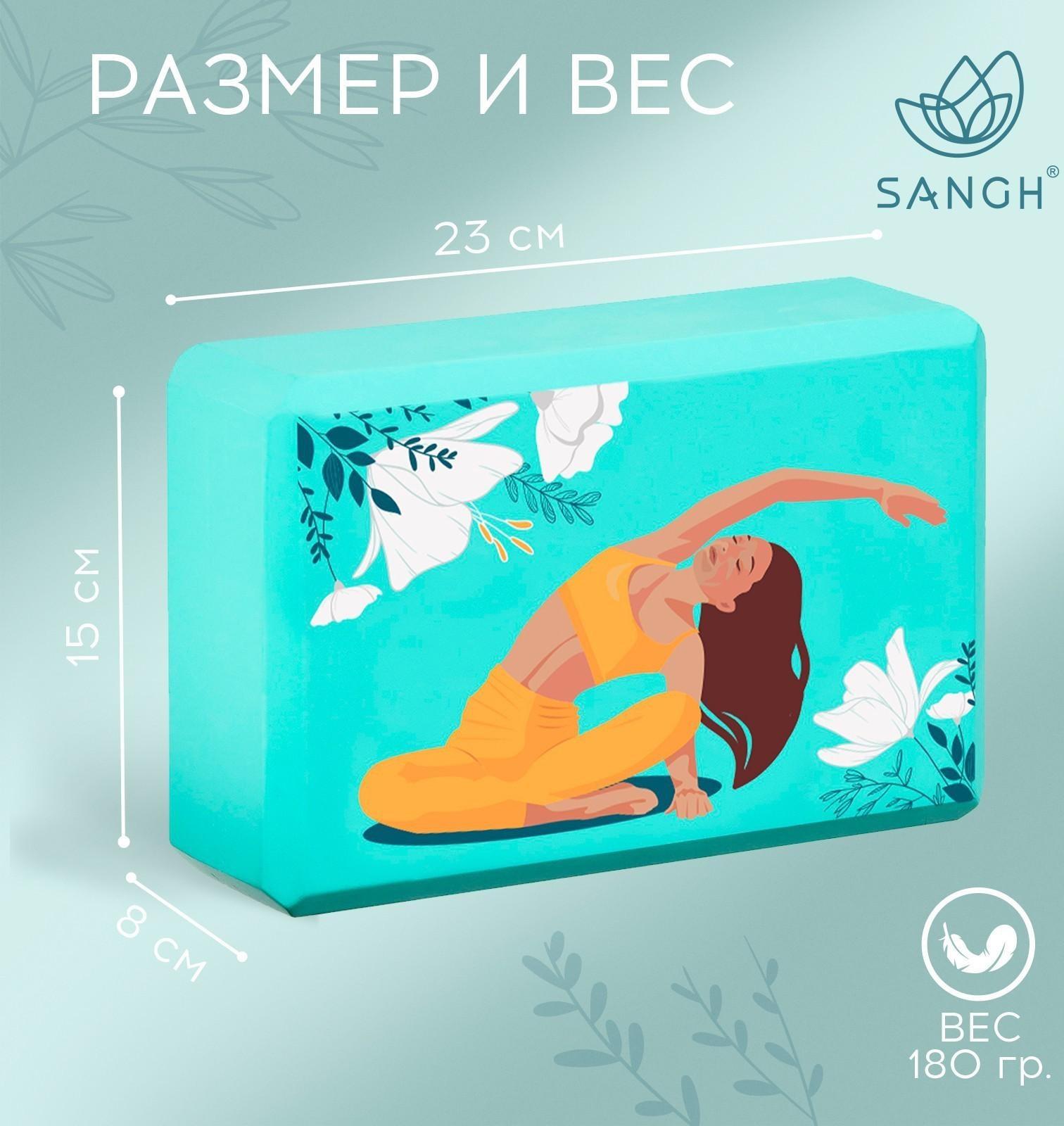 Блок для йоги Flowers, 23 х 15 х 8 см, 180 г, цвет бирюзовый
