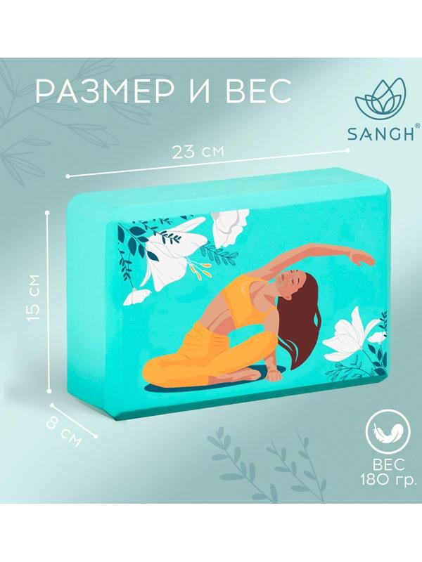 Блок для йоги Flowers, 23 х 15 х 8 см, 180 г, цвет бирюзовый
