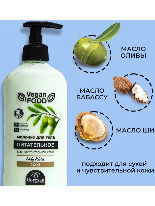 Молочко для тела Floresan, питательное 