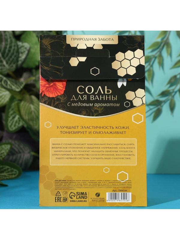 Соль для ванны с ароматом меда, 400 г