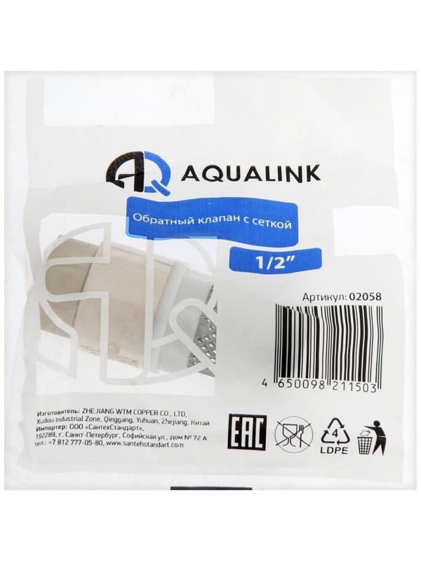 Клапан обратный АQUALINK, 1/2