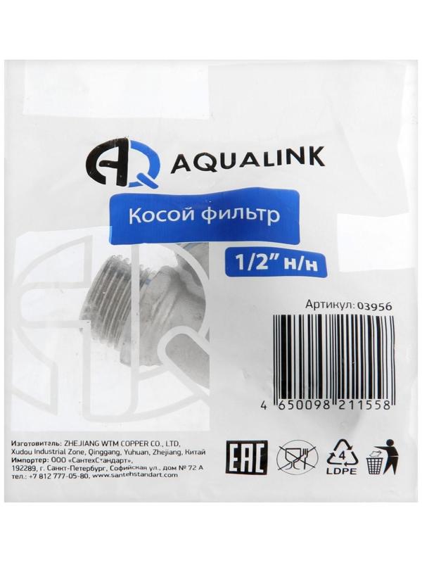 Фильтр грубой очистки АQUALINK, 1/2