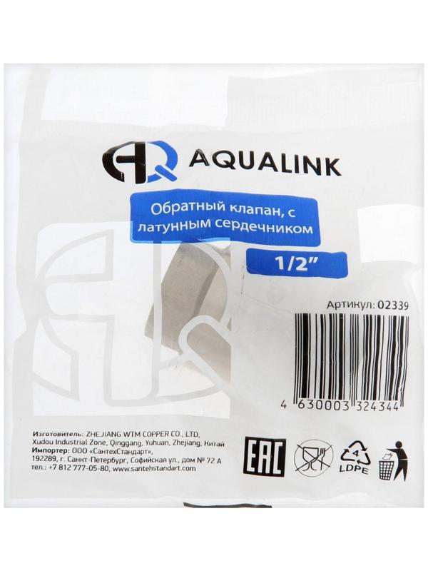 Клапан обратный АQUALINK, 1/2