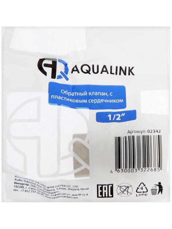 Клапан обратный АQUALINK, 1/2