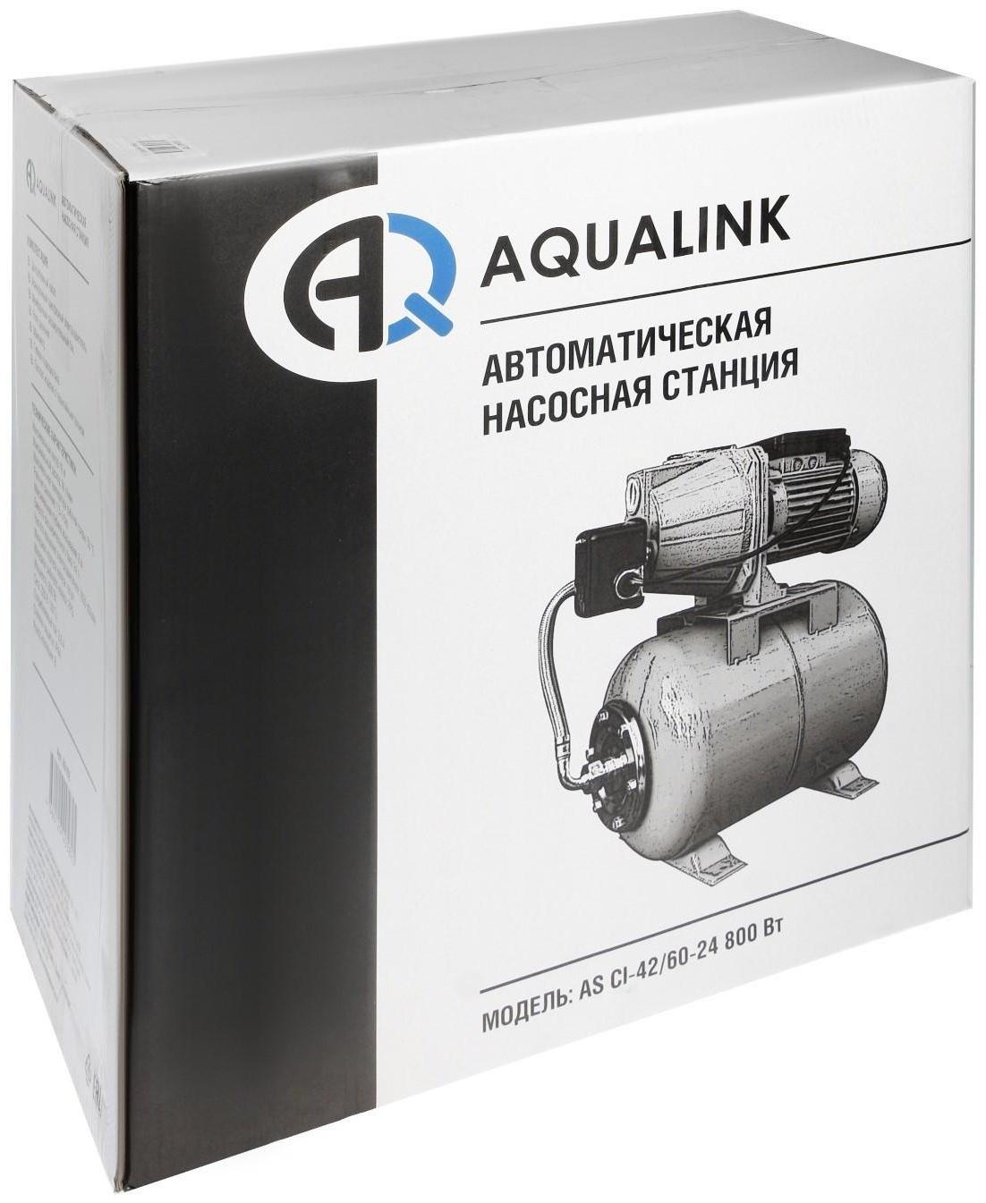 Насосная станция AQUALINK AS CI-42/60-24, 800 Вт, 60 л/мин, напор 60 м, бак 24 л