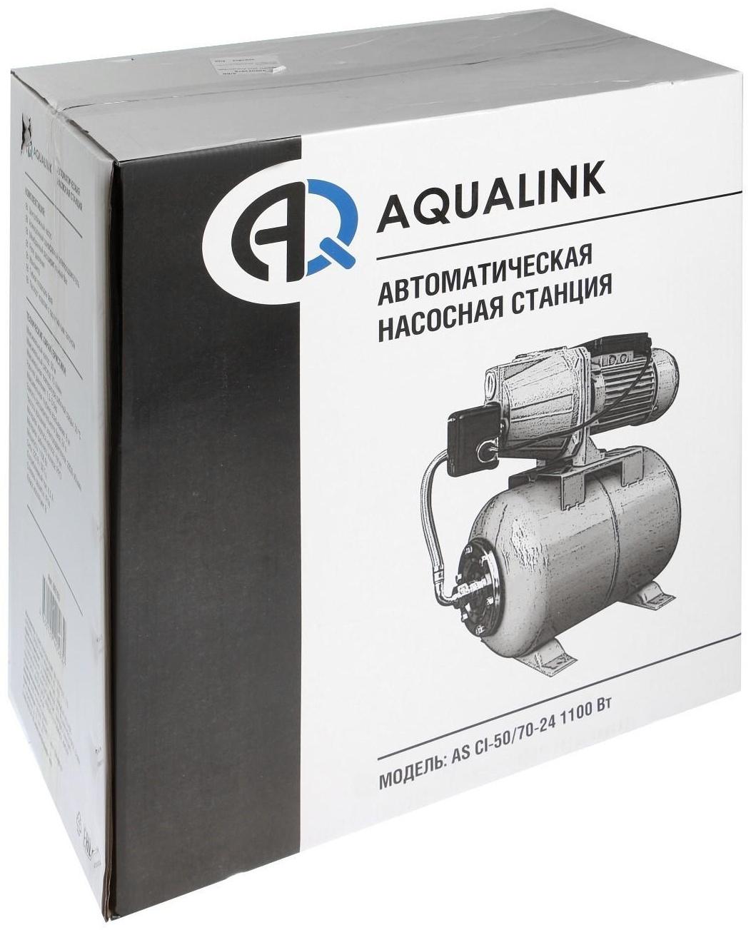 Насосная станция AQUALINK AS CI-50/70-24, 1100 Вт, 70 л/мин, напор 50 м, бак 24 л