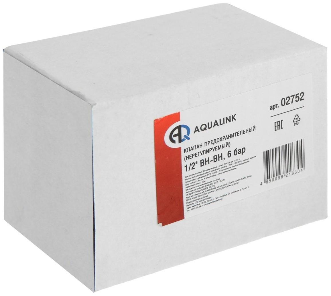 Клапан предохранительный AQUALINK, 1/2