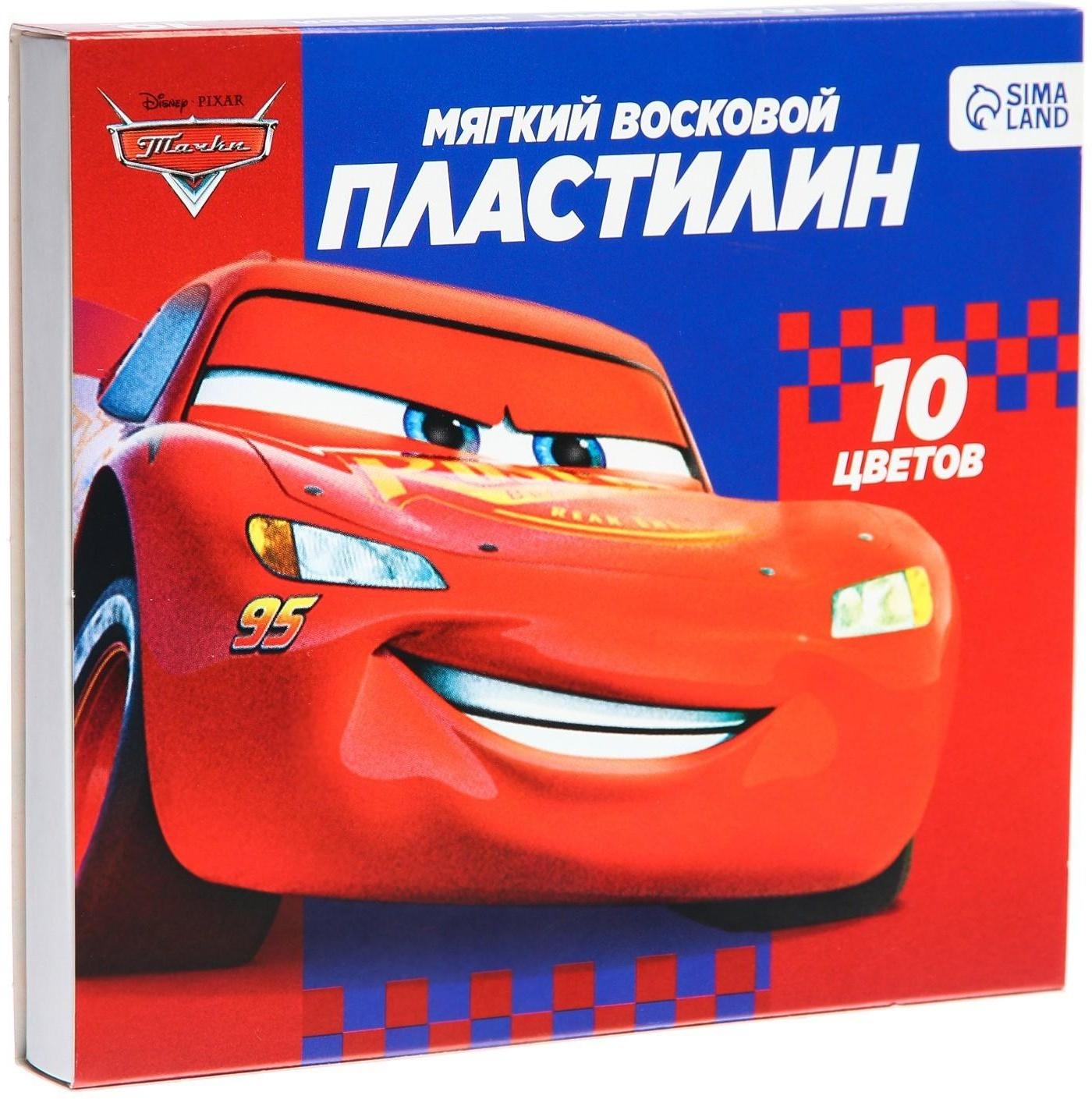 Пластилин мягкий  «Детский», 10 цветов, 150 г, Тачки