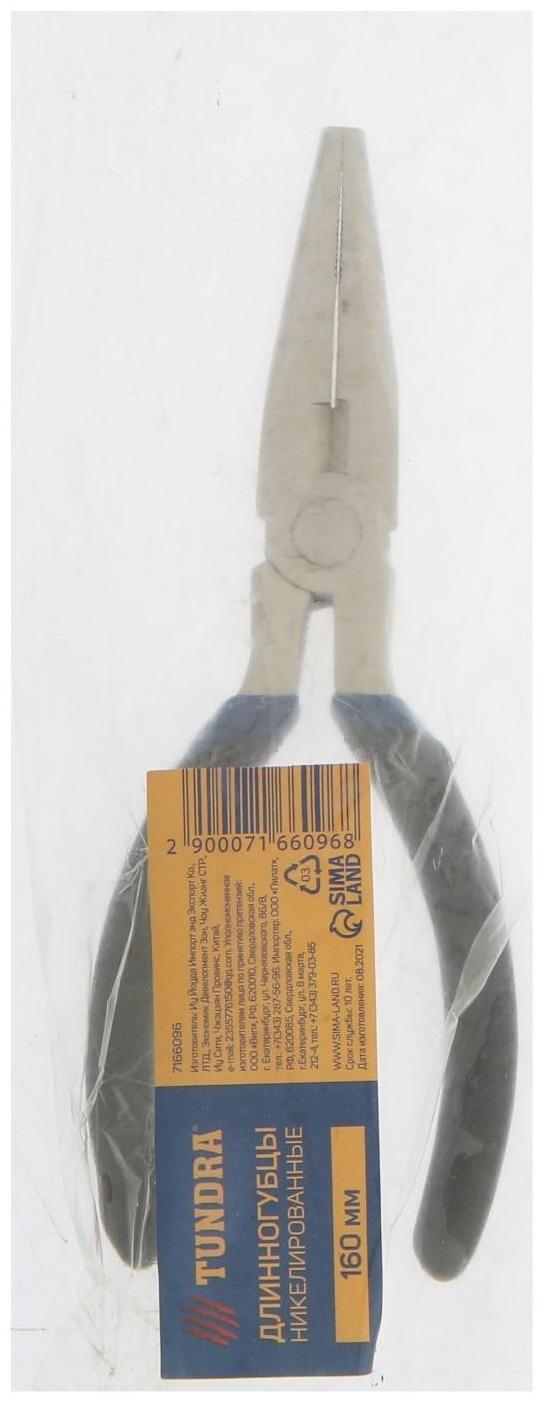 Длинногубцы ТУНДРА, никелированные, обрезиненные рукоятки, 160 мм