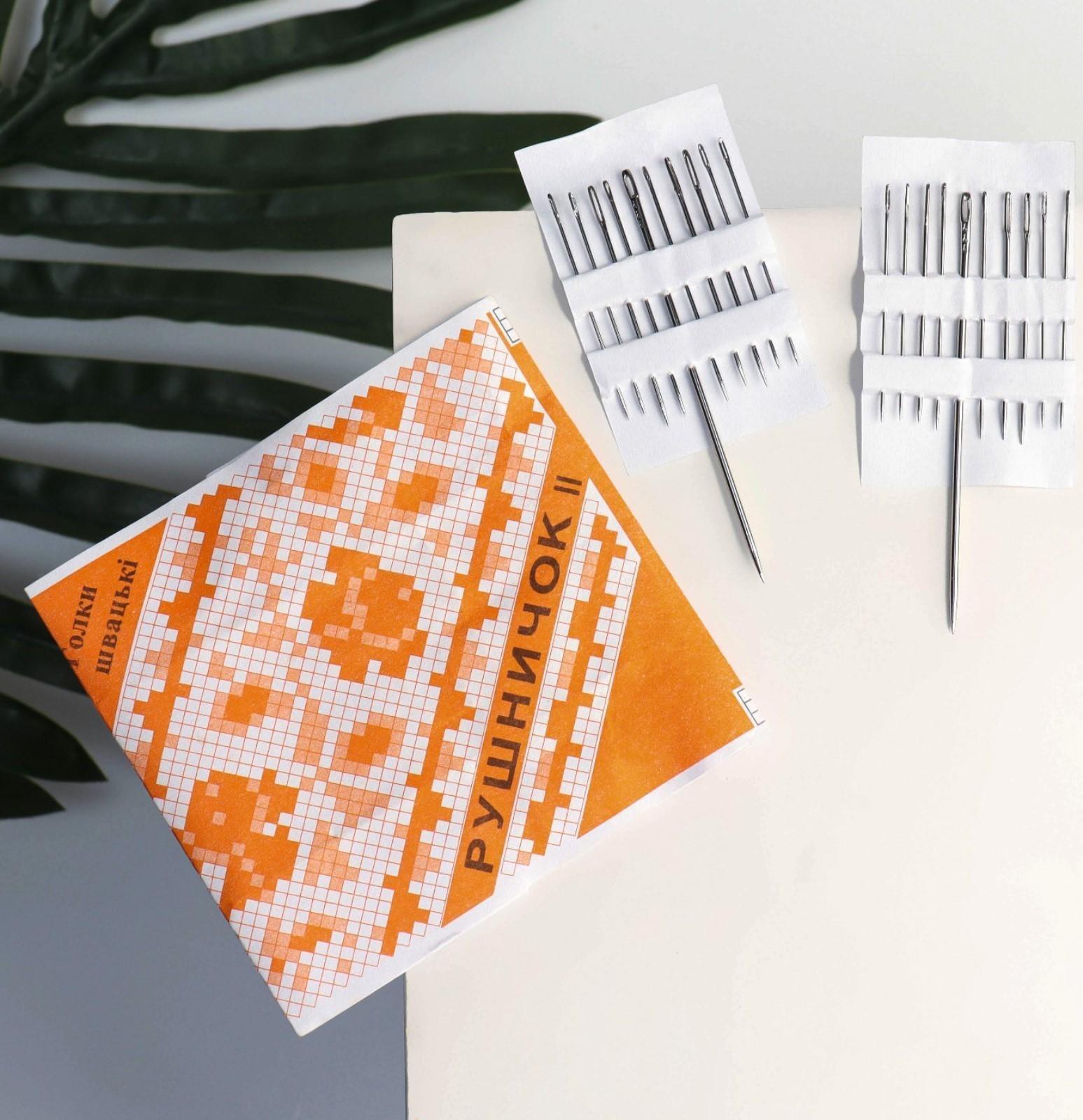 Иглы швейные «Рушничок», 20 шт