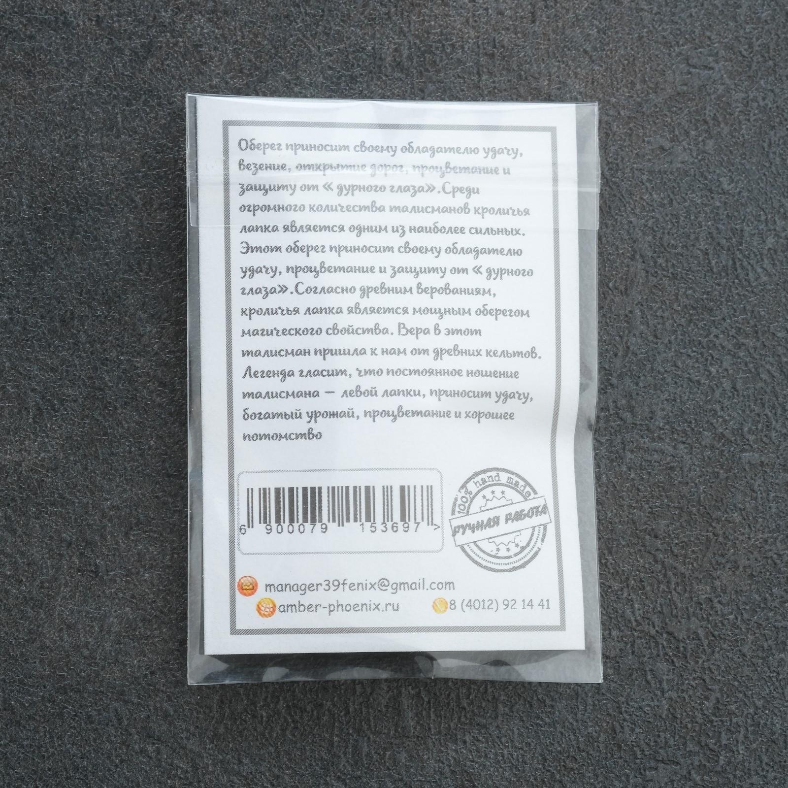 Комплект из трёх бусин 