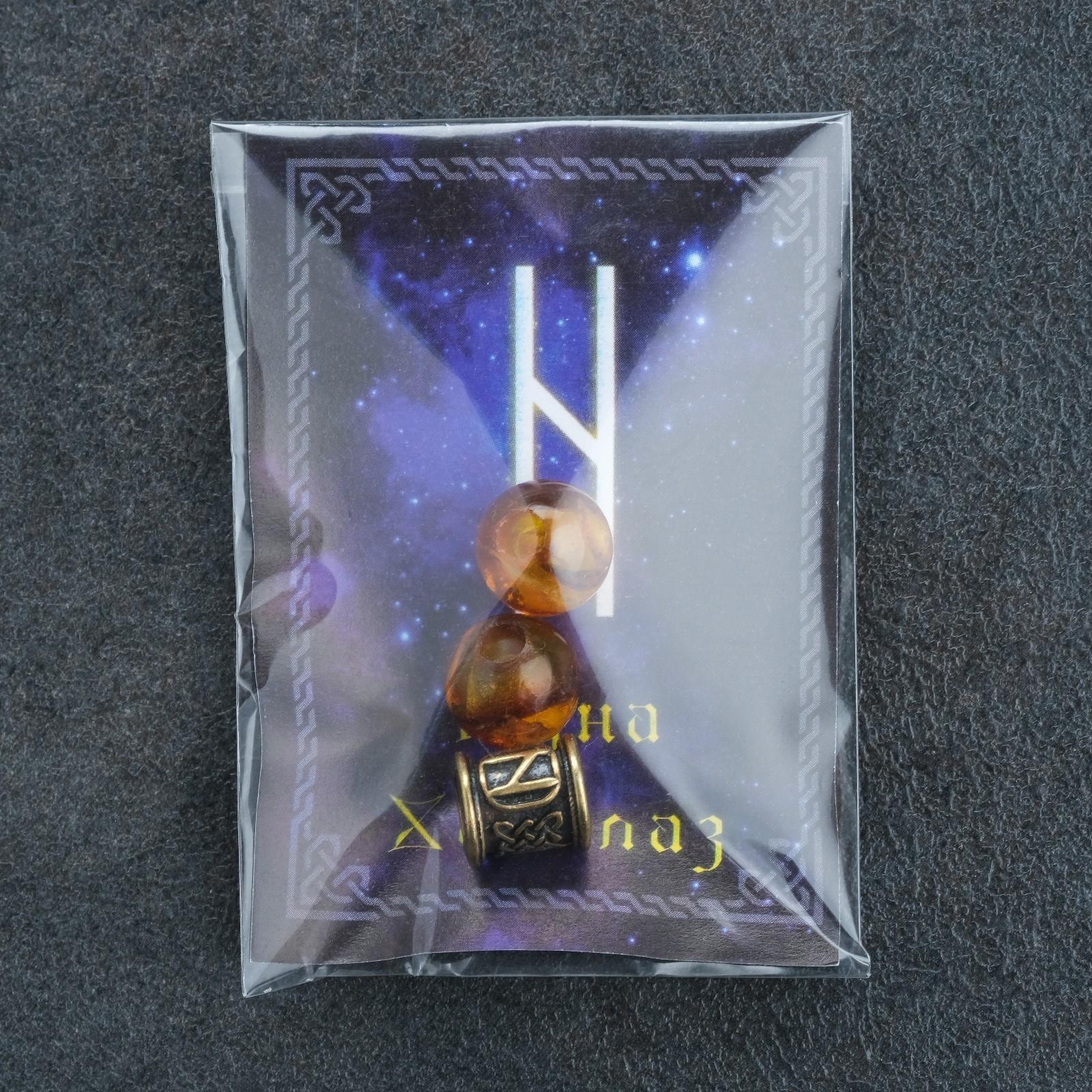 Комплект из трёх бусин 