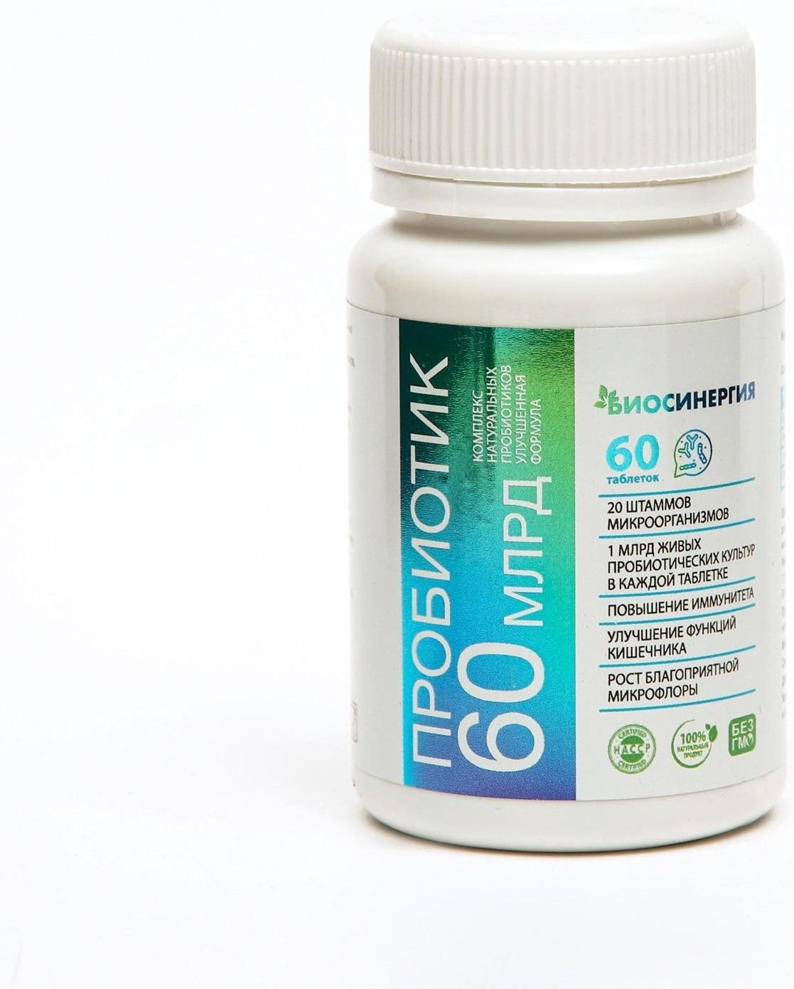 Пробиотик 