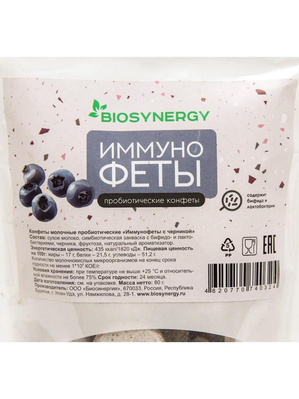 Конфеты пробиотические 