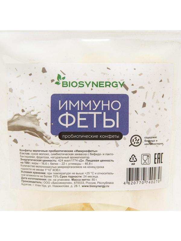 Конфеты пробиотические 