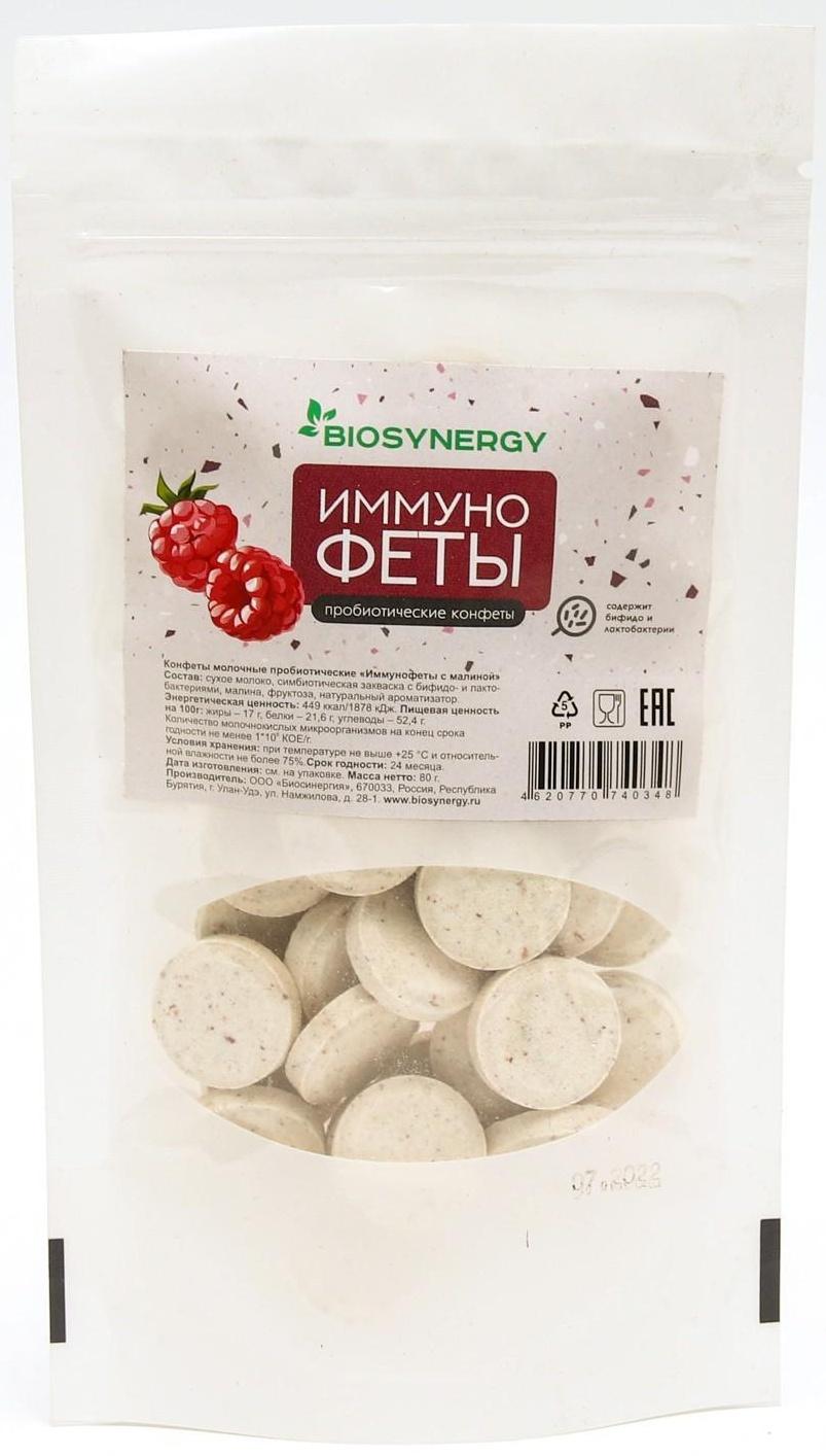 Конфеты пробиотические 