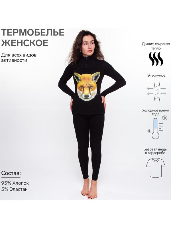 Термобельё женское (джемпер, леггинсы) принт лиса, цвет чёрный, размер 46