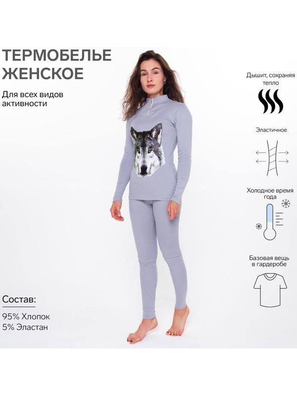 Термобельё женское (джемпер, леггинсы) принт волк, цвет светло-серый, размер 44