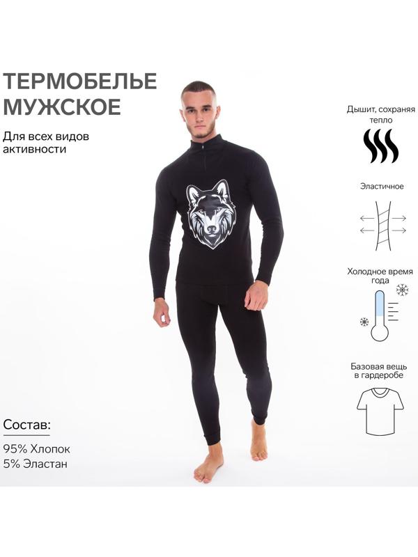 Термобельё мужское НАЧЁС (фуфайка, кальсоны) принт волк, цвет чёрный, размер 56