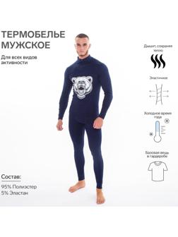 Термобельё мужское НАЧЁС (фуфайка, кальсоны) принт медведь, цвет тёмно-синий, размер 50