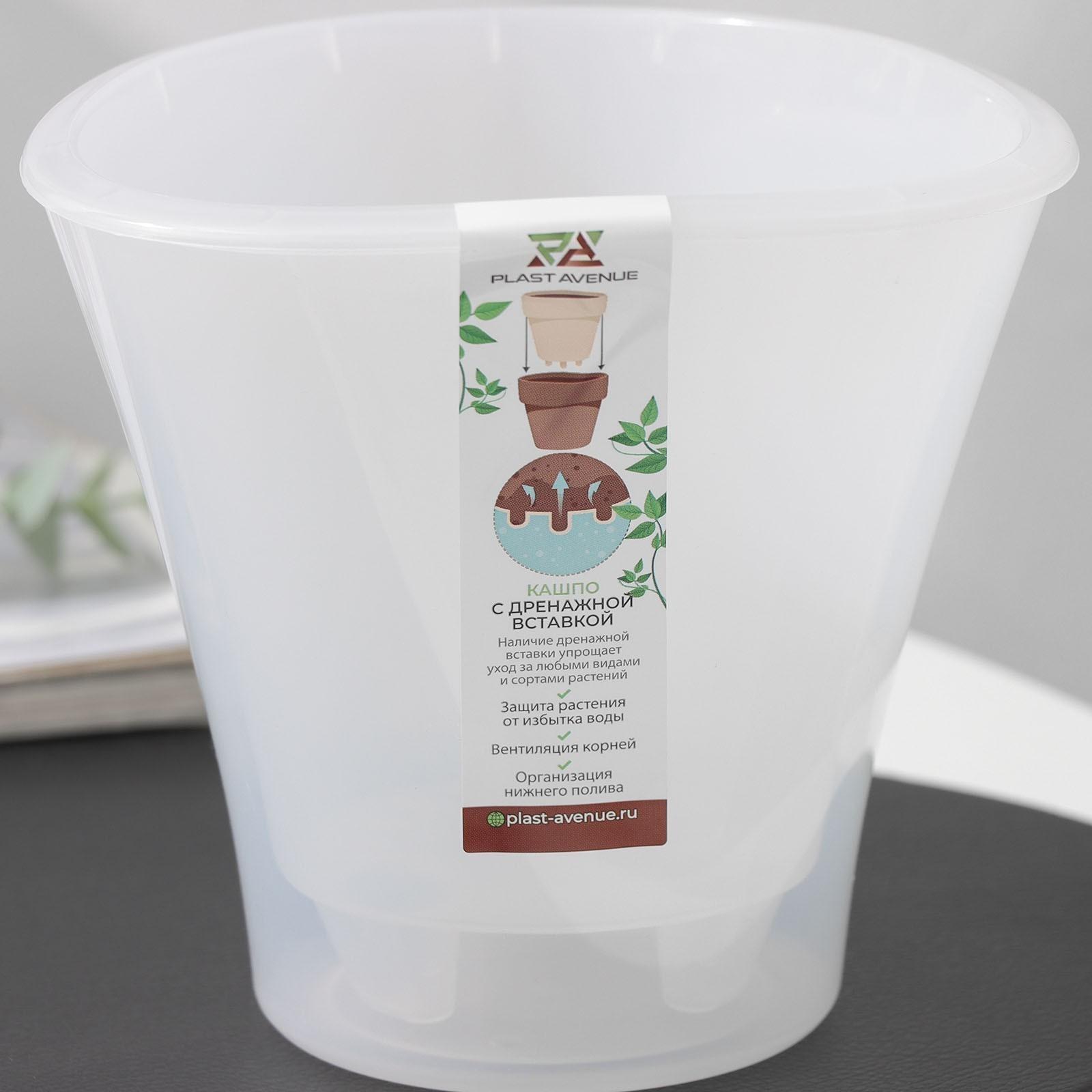 Кашпо для цветов со вставкой «Лагуна», 1,5 л, цвет прозрачный