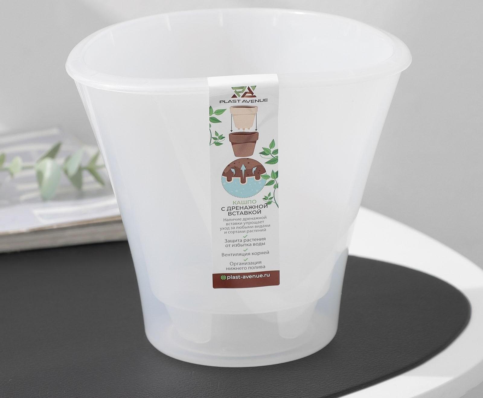 Кашпо для цветов со вставкой «Лагуна», 1,5 л, цвет прозрачный