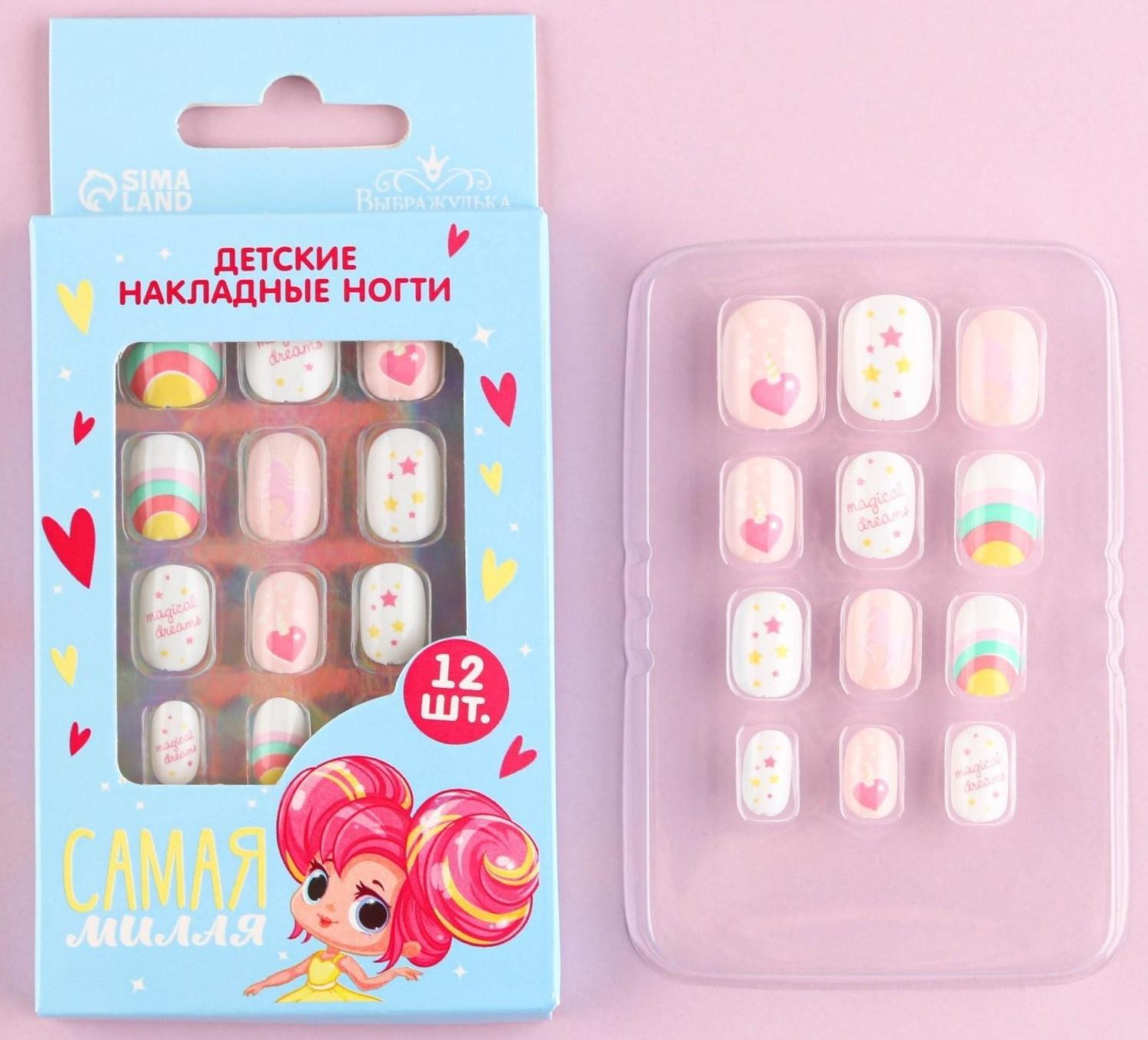 Детские накладные ногти «Самая милая», 12 шт