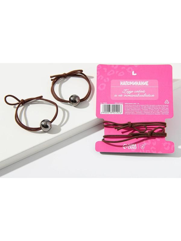 Резинки для волос «Редкая сучка», 2 шт.