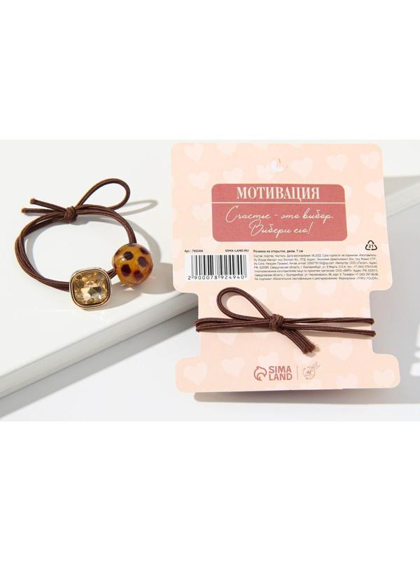 Резинка для волос «Я могу. Делаю.»