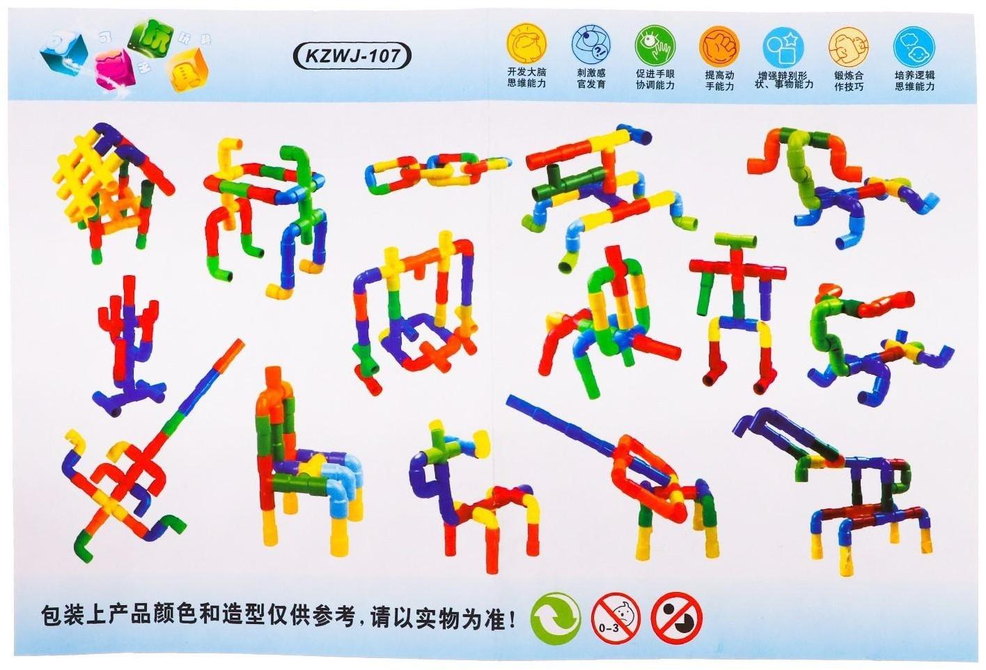 Конструктор обучающий «Забавные трубочки»