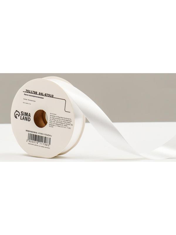 Лента для декора и подарков, белая, 2 см х 45 м