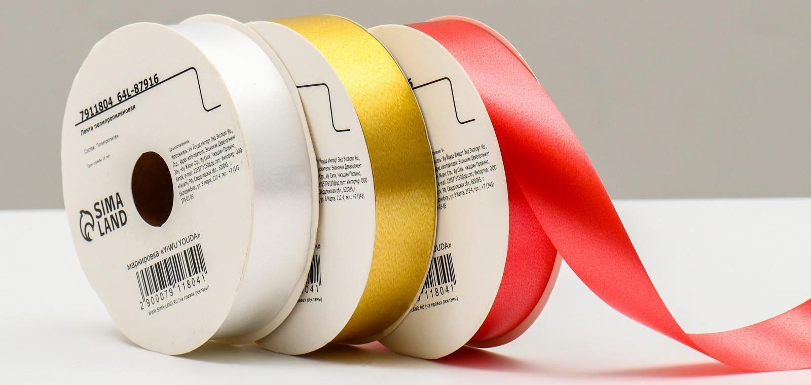 Лента для декора и подарков, микс, 2 см х 45 м