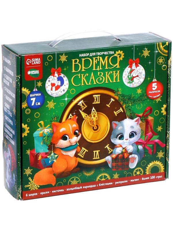 Набор для творчества. Ёлочные шары под раскраску «Время сказки», d=7 см, 6 шт