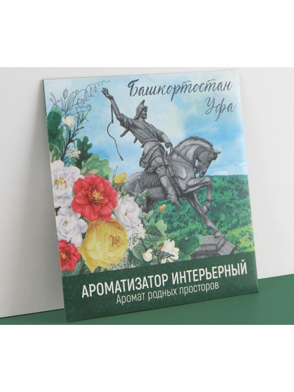 Аромасаше в конверте «Башкортостан», зеленый чай, 11 х 11 см
