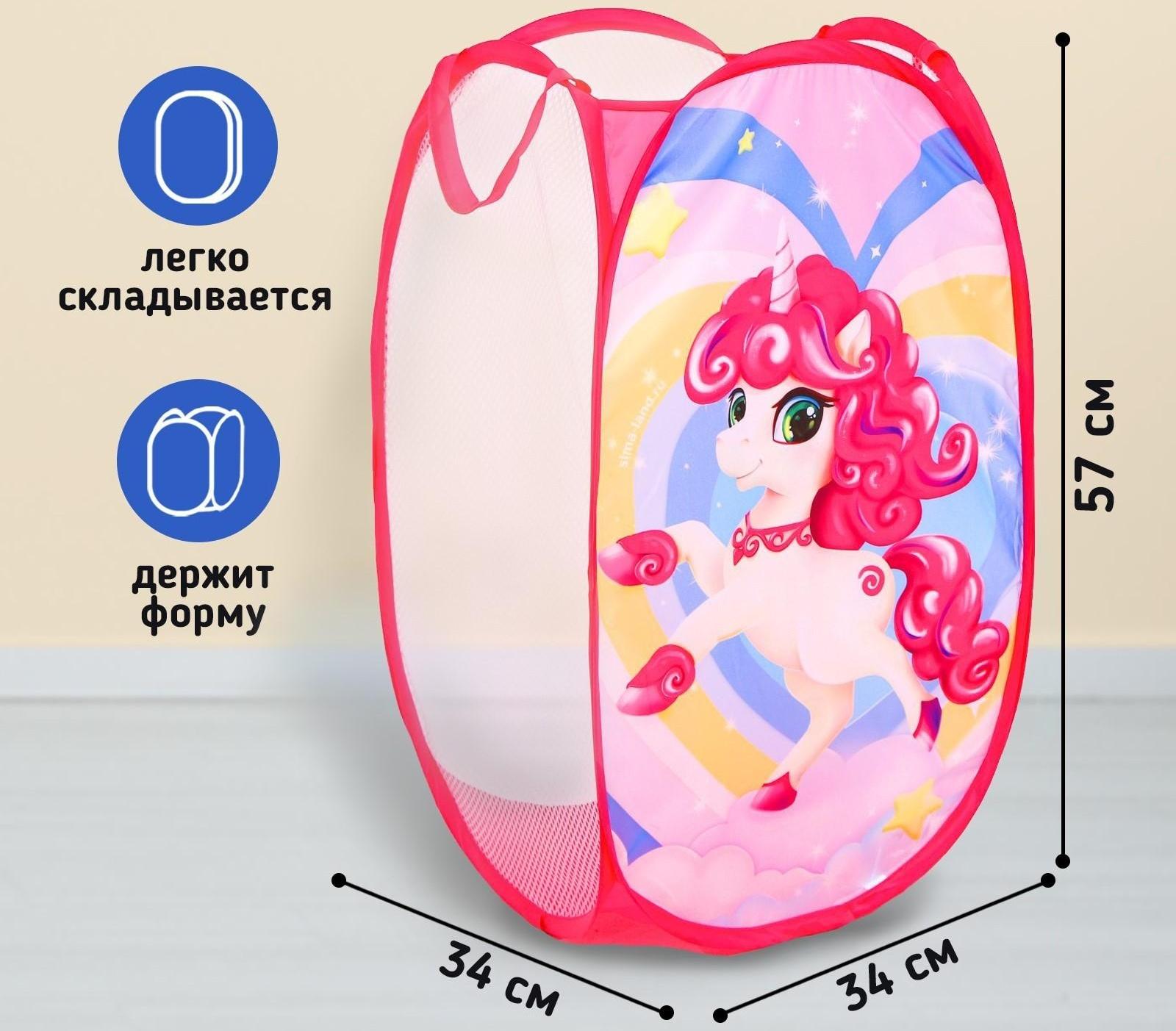 Корзина для игрушек «Единорог»